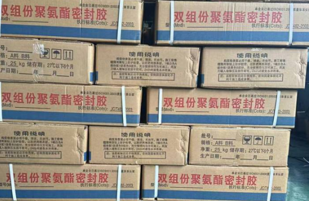 高邮聚硫密封胶